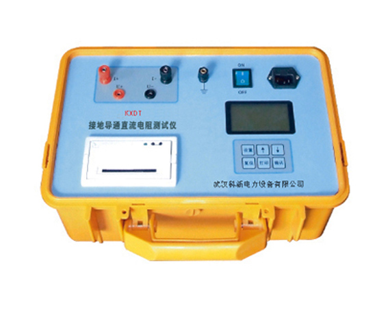 接地导通直流电阻故障测试仪